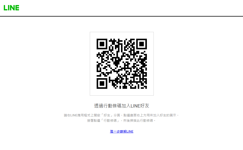 白煥憲刷卡換現金LINE圖