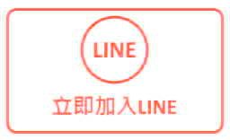 信用卡換現金-刷卡換現金-line